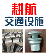 耕航交通设施有限公司