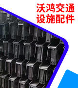 河北沃鸿金属制品有限公司