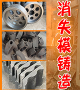 消失模铸造厂