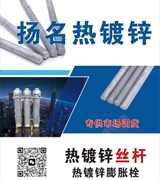 扬名热镀锌丝杠 热镀锌国标膨胀