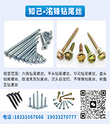 知己•洺锋钻尾丝