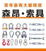 森昂·索具