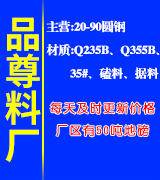 品尊料厂