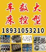 顺谦异型件车床加工