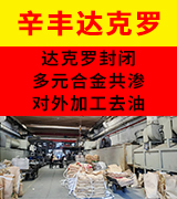 辛丰达克罗 