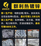 群利热镀锌厂