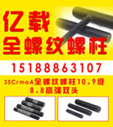  亿载高强度双头