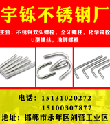 宇铄不锈钢厂