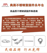 奥展不锈钢永年仓
