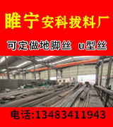 睢宁安科拔料厂