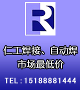 仁工公司  AI 智能化焊接加工中心