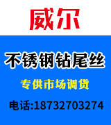 威尔不锈钢钻尾丝  钻尾螺丝
