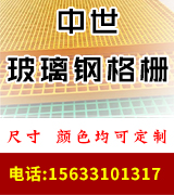 河北中世新材料科技有限公司