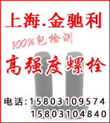 金驰利高强度螺栓 8.8级高强度螺栓 8.8级螺栓