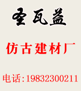 河北圣瓦益建材有限公司