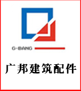 广邦建筑配件止水螺杆厂家、现货批发、可定制