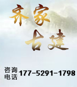 齐家古建砖瓦厂