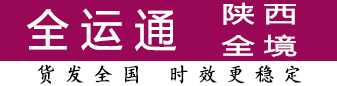 全运通陕西100公斤-2吨有优势