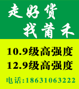 宁波莆禾高强度