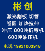 彬创6万瓦激光割板  激光切管 异型平垫厂