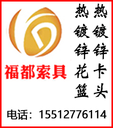 福都索具热镀锌卡头/花兰/卸扣