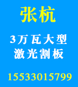张杭大型剪板 悬挑梁配件加工