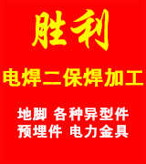 胜利电焊二保焊