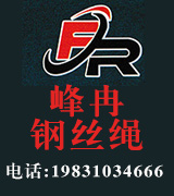 峰冉钢丝绳 绳套 插编 索具
