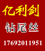 亿利剑钻尾丝-勋腾紧固件