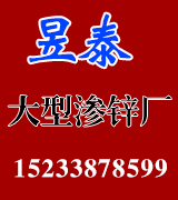 昱泰大型渗锌厂