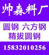 帅森料厂 帅森料厂