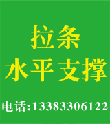 迈联拔料 钢结构拉条  水平支撑