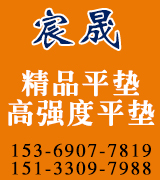 宸晟高强度平垫 弹垫 杭弹