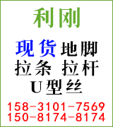 利刚现货地脚螺丝 拉条 U型丝 拉杆杆