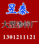 昱泰大型渗锌厂
