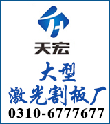 天宏激光割板 焊接合页