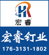 宏睿钉业