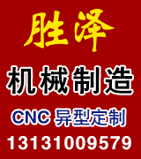 胜泽机械制造  激光切割