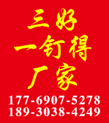 三好一钉得厂家