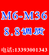 M4-M24 8.8调质 特大 加长 全扣 镀锌彩  (崛泰紧固件)