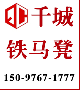 千城双层钢筋铁马凳