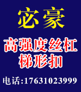 宓豪高强度丝杠 梯形扣丝杠