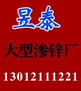 昱泰大型渗锌厂
