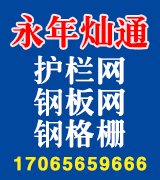 安平灿通丝网制品