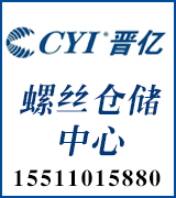 晋亿晋德高强度螺栓钢结构干壁钉仓储中心