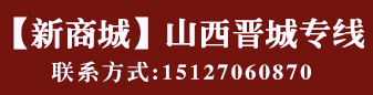 泽盛物流 山西专线