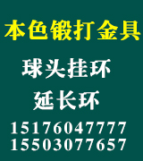 电力金具 本色锻打金具