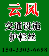 云风交通设施热镀锌护栏螺栓、高速公路护栏螺栓、高强度护栏螺栓、喷塑护栏螺栓、防盗护栏螺栓、外贸护栏丝、护栏方垫、防阻块、法兰立柱、托架、柱帽端头、各种高速公路配件,各种异型护栏螺栓 云风交通设施热镀锌护栏螺栓、高速公路护栏螺栓、高强度护栏螺栓、喷塑护栏螺栓、防盗护栏螺栓、外贸护栏丝、护栏方垫、防阻块、法兰立柱、托架、柱帽端头、各种高速公路配件,各种异型护栏螺栓