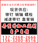 博力异型件加工定制
